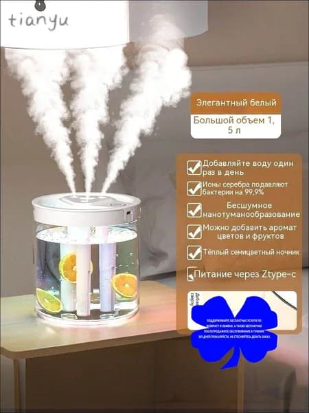 Увлажнитель воздуха 家用加湿器, прозрачный