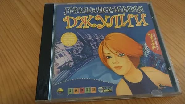 Игра Приключения Джулии романтическая игра (PC, Windows