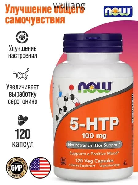 5-гидрокситриптофан NOW 5-HTP 100 мг 120 капсул