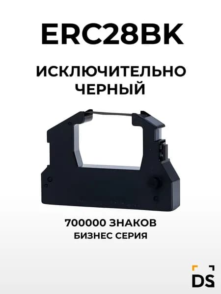 Картридж DS ERC28BK для принтеров Epson ERC28, M2000 черный