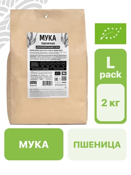 Мука Чёрный хлеб пшеничная, высшего сорта, органическая, пакет 2 кг