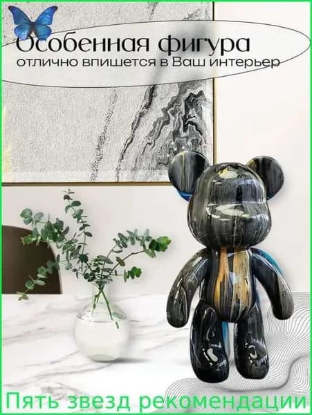Набор для творчества Игрушка Медведь BearBrick 23 см