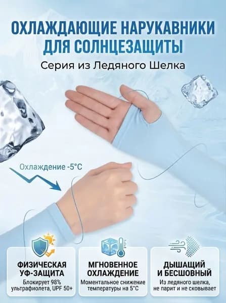 Спортивный компрессионный нарукавник, размер: 19
