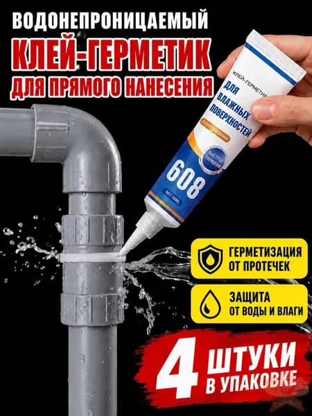 Клей хозяйственный 60 мл, 4 шт.