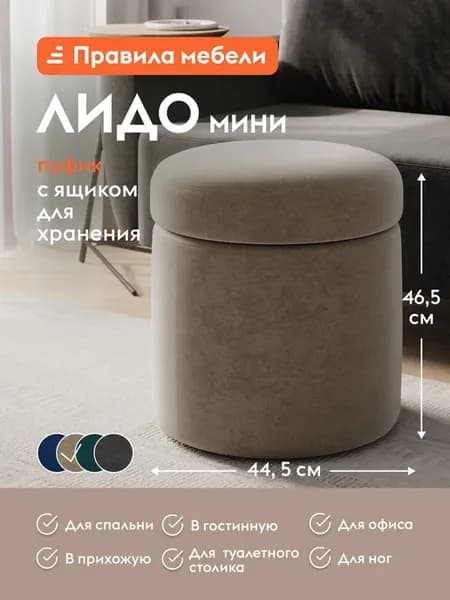 Пуфик для прихожей с ящиком для хранения Кремовый, велюр