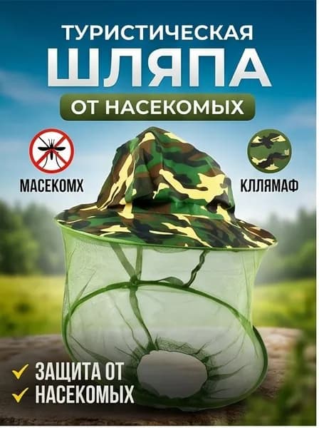 Шапка для рыбалки и охоты Шапка