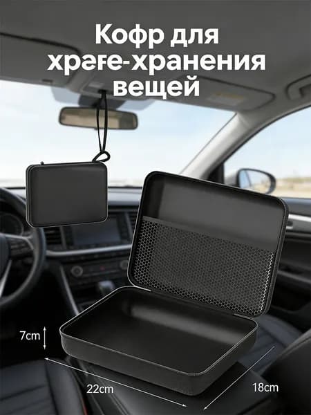 Кофр для хранения вещей, 22 см х 18 см  х 7 см , 1 шт