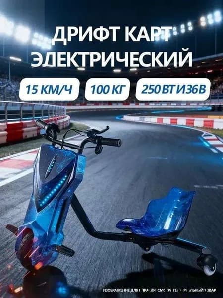 Электроскутер SKUetpykdc001, синий
