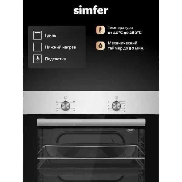 Духовой шкаф газовый Simfer B6GM12025
