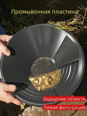 Лоток для промывки, 35 см