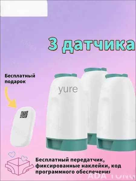 Комплект из 3 сенсоров с передатчиком