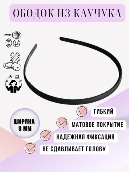 love-ar Ободок 1 шт.