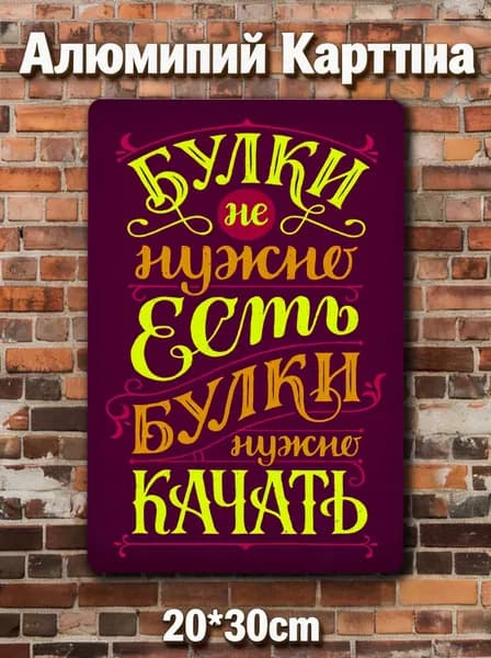 металлические таблички ретро, постеры на стену, украшение на стену, 20х30смa