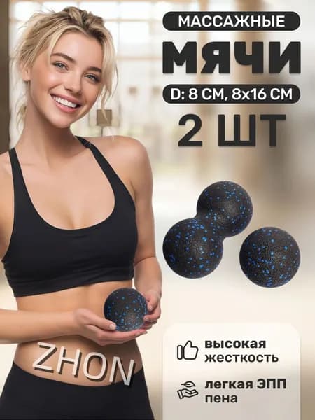 Спортивный массажный мяч