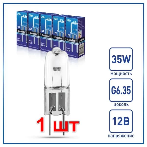 Лампа галогенная Camelion JC 12V 35W g6.35