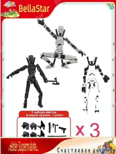 Комплект из трех предметов (белый, черный, серый) Lucky titan T13 3D-печатная многосуставная подвижная кукла-робот Модель робота в сборе-BellaStar
