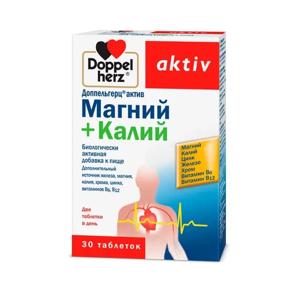 ДОППЕЛЬГЕРЦ Актив Магний+Калий, (таблетки массой 1736 мг.) 30 штук.
