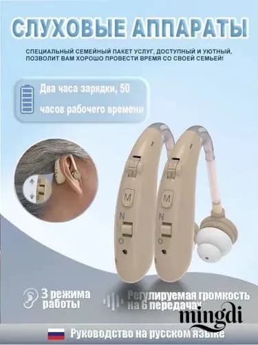 Слуховой аппарат для пожилых людей с зарядными устройствами усилитель звука