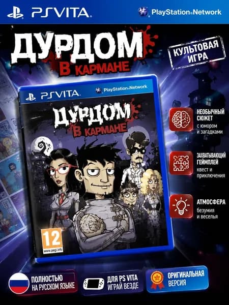 Игра  (PlayStation Vita, Русская версия)