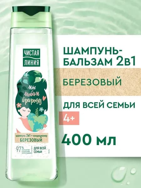 Шампунь-кондиционер для всей семьи ЧИСТАЯ ЛИНИЯ 2в1 Березовый, 400 мл
