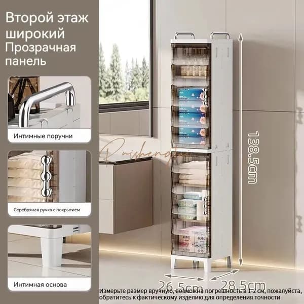 Тумба для ванной,, 26.5х28.5х133.4 см