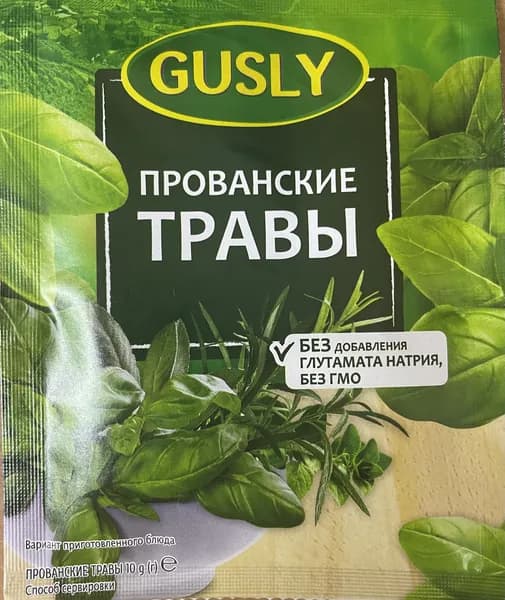 Приправа прованские травы, Gusly, 10г
