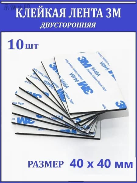 Клейкая лента канцелярская 40 мм x 0.040 м, 10 шт.