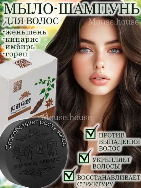 Шампунь твердый