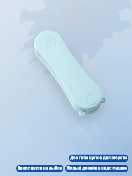 Щетка для удаления шерсти домашних животных для одежды, LB