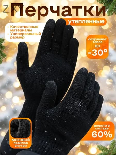 Перчатки для рыбалки, 1 пара