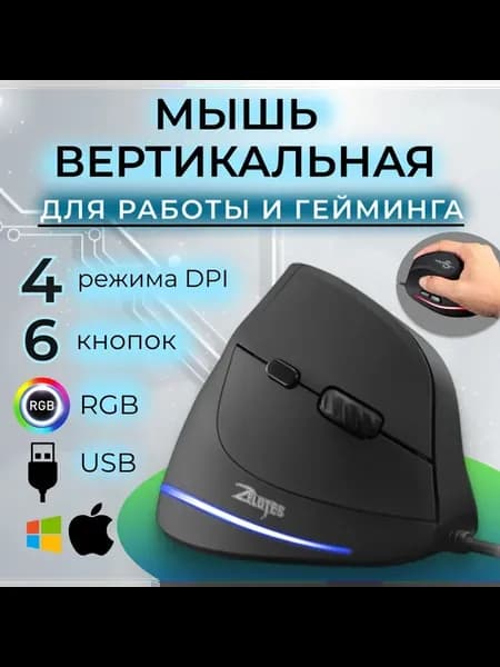 ZELOTES Игровая мышь проводная Черный матовый