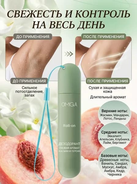 Дезодорант 16 мл