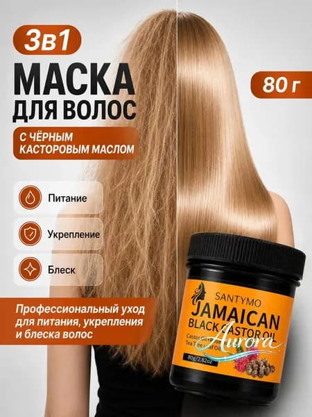 Маска для волос, 100 мл