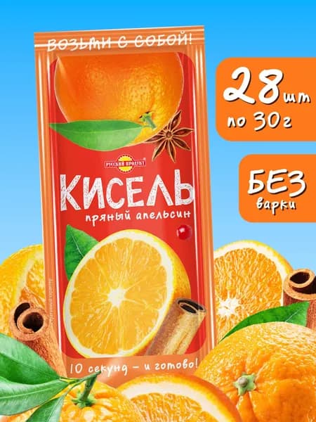 Кисель моментальный со вкусом Пряного апельсина 30 гр х 28 шт, Русский продукт