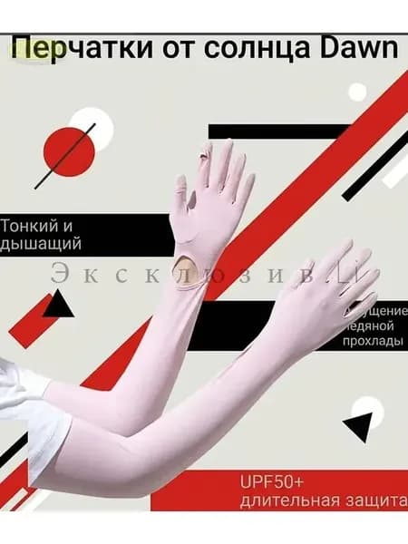 Одежда для верховой езды