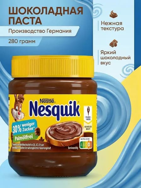 Шоколадная паста Nesquik, 280 грамм