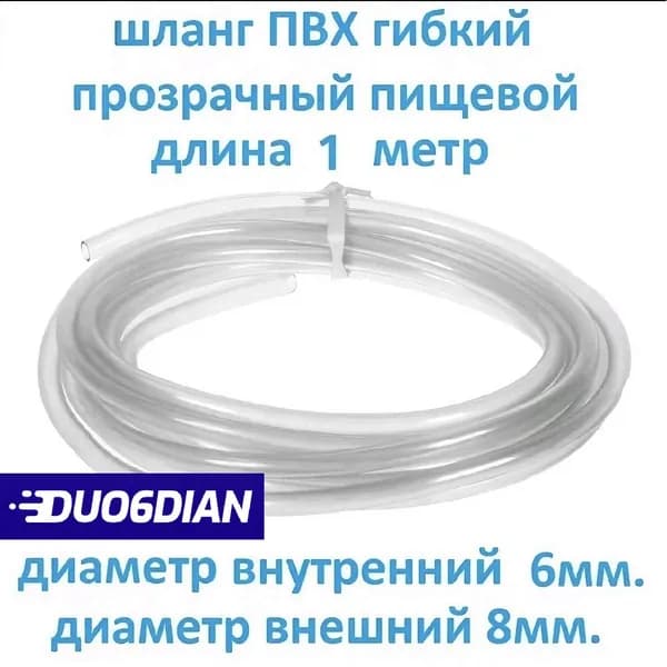 Шланг водонагревателя; внутренняя прочность 8 мм, длина .1 м, подходит для выпускного клапана водонагревателя
