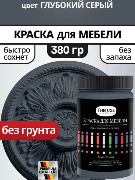 Краска для мебели