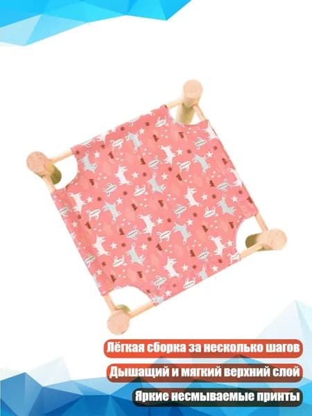 Деревянная кровать-лежанка для мелких животных, - S - 3