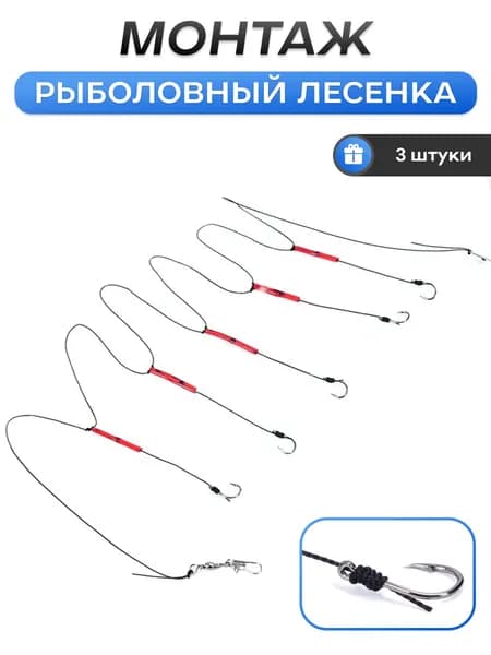Донная снасть