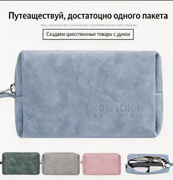 6. Водонепроницаемая сумка для цифровых аксессуаров легко чистить влажными салфетками