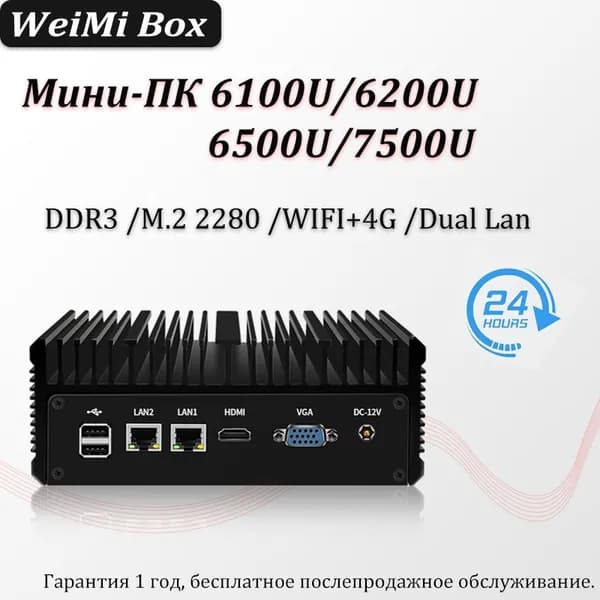Мини-ПК i3-6100U (Intel Core i3-6100U, RAM 8 ГБ, SSD 1000 ГБ, Intel Graphics, ), черный