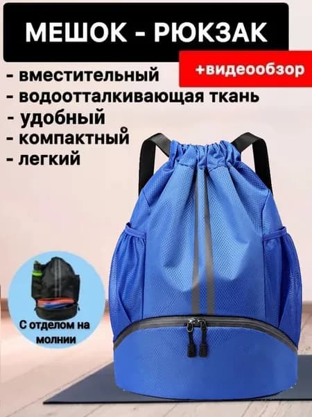 Сумка для сменной обуви