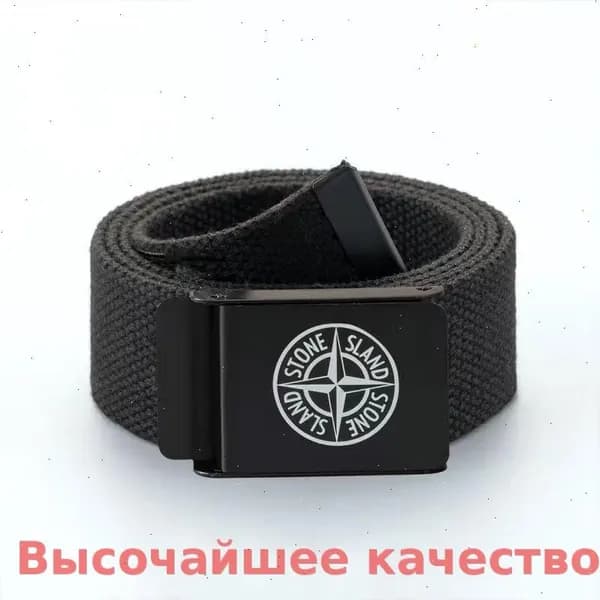 Пояс