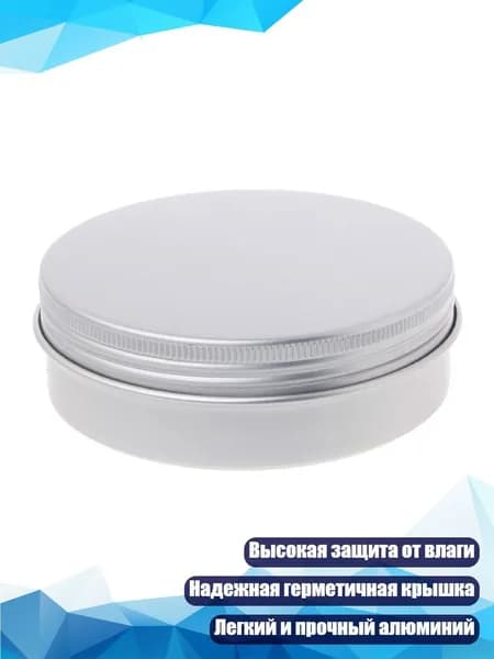 Металлическая коробка с винтовой крышкой, 120ml