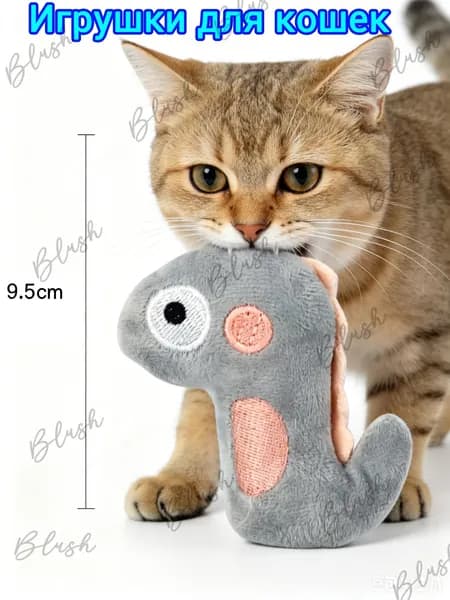 Игрушка для кошек с кошачьей мятой, 10 см