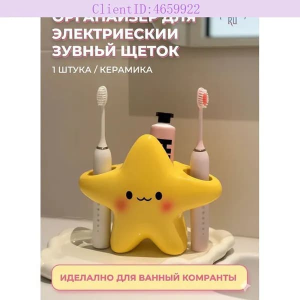 Аксессуар для электрической зубной щетки