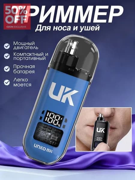 Триммер для носа и ушей Yz2s1x_2977505831-beiex, кол-во насадок 1