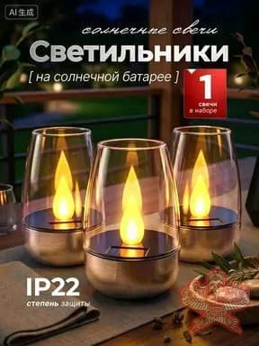 Уличный светильник, Без цоколя, количество ламп:1шт