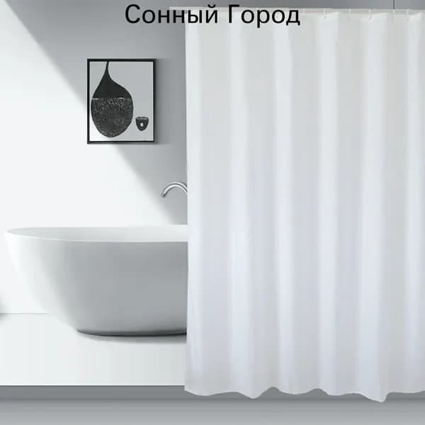 Штора для ванной тканевая, высота 160 см, ширина 120 см.